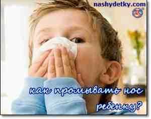 20 Альбуцид в нос ребенку