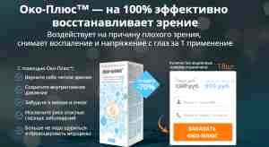 Альбуцид глазные капли цена в казахстане